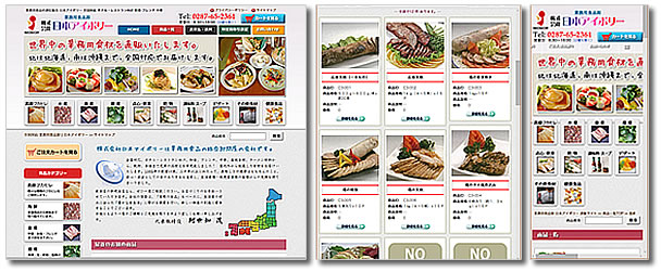 業務用食品卸 業務用食材販売の日本アイボリー