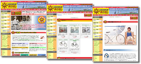 大阪の自転車販売店・サイクルコンビニてるてるへリンクします。